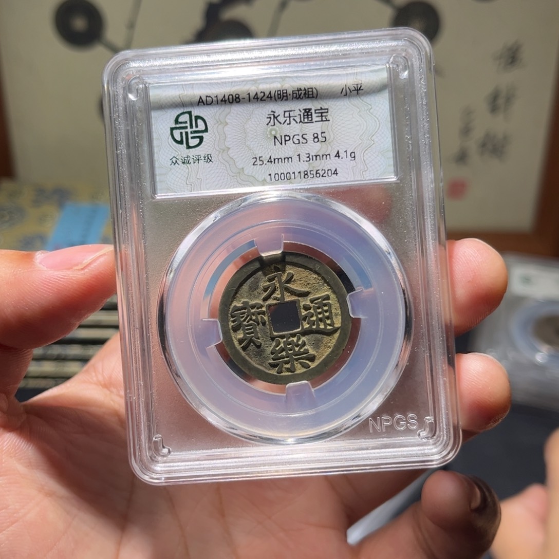 铜永乐古珍77777777777