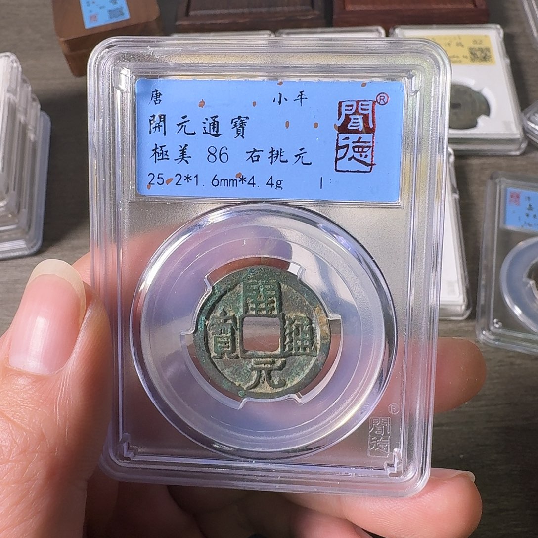 铜A闻博文化开元通宝