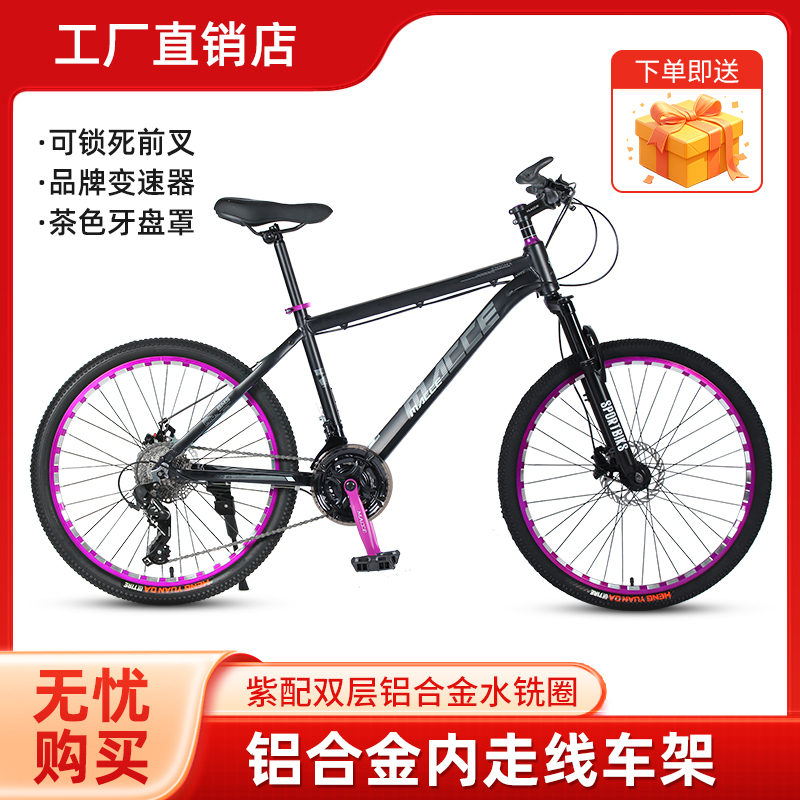 新款30速油刹变速铝合金户外骑行男女通用带碟刹减震山地自行车