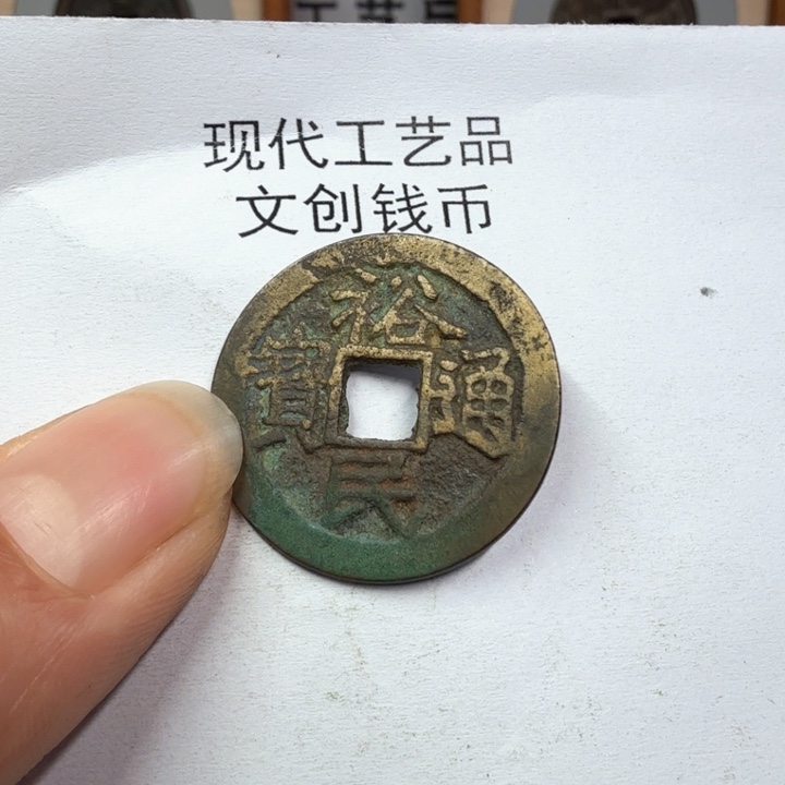 天**果老铜复刻一比一工艺品