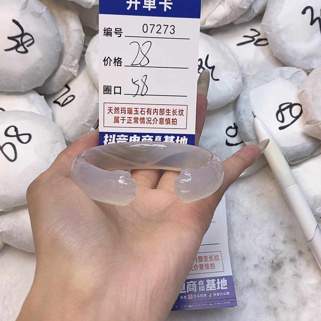 玛瑙/玉髓手镯未镶嵌273