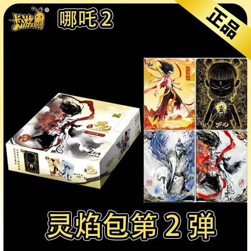 卡游【一整盒】卡游正版哪吒灵焰包第二弹【代拆】【拆盒】