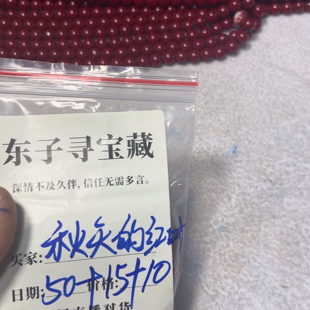泥塑秋***叶珠子珠子珠子