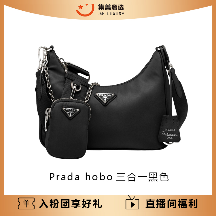 99新 Prada/普拉达 Prada hobo三合一黑色时尚包/15900/AM5500