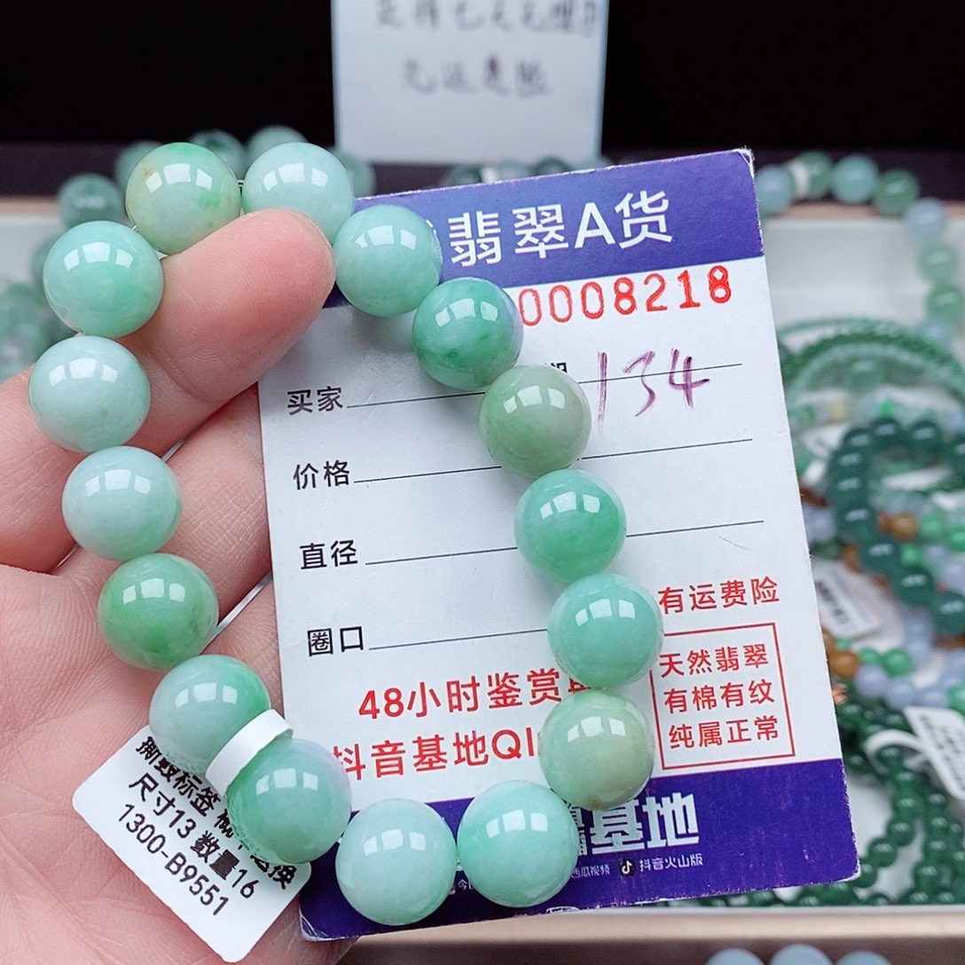 翡翠毛衣链未镶嵌