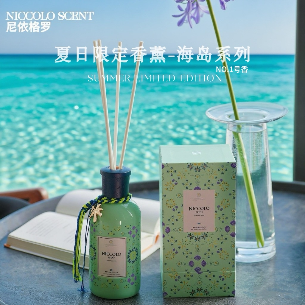 尼依格罗【夏日限定】500ml海岛系列NO.01号香植物油家居天然香薰