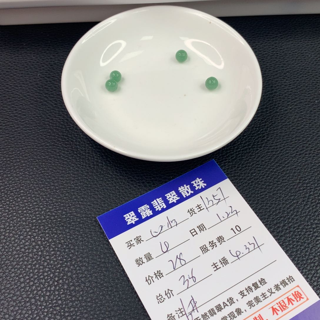 翡翠手链未镶嵌心**月翡翠散珠DIY手串多样性自发