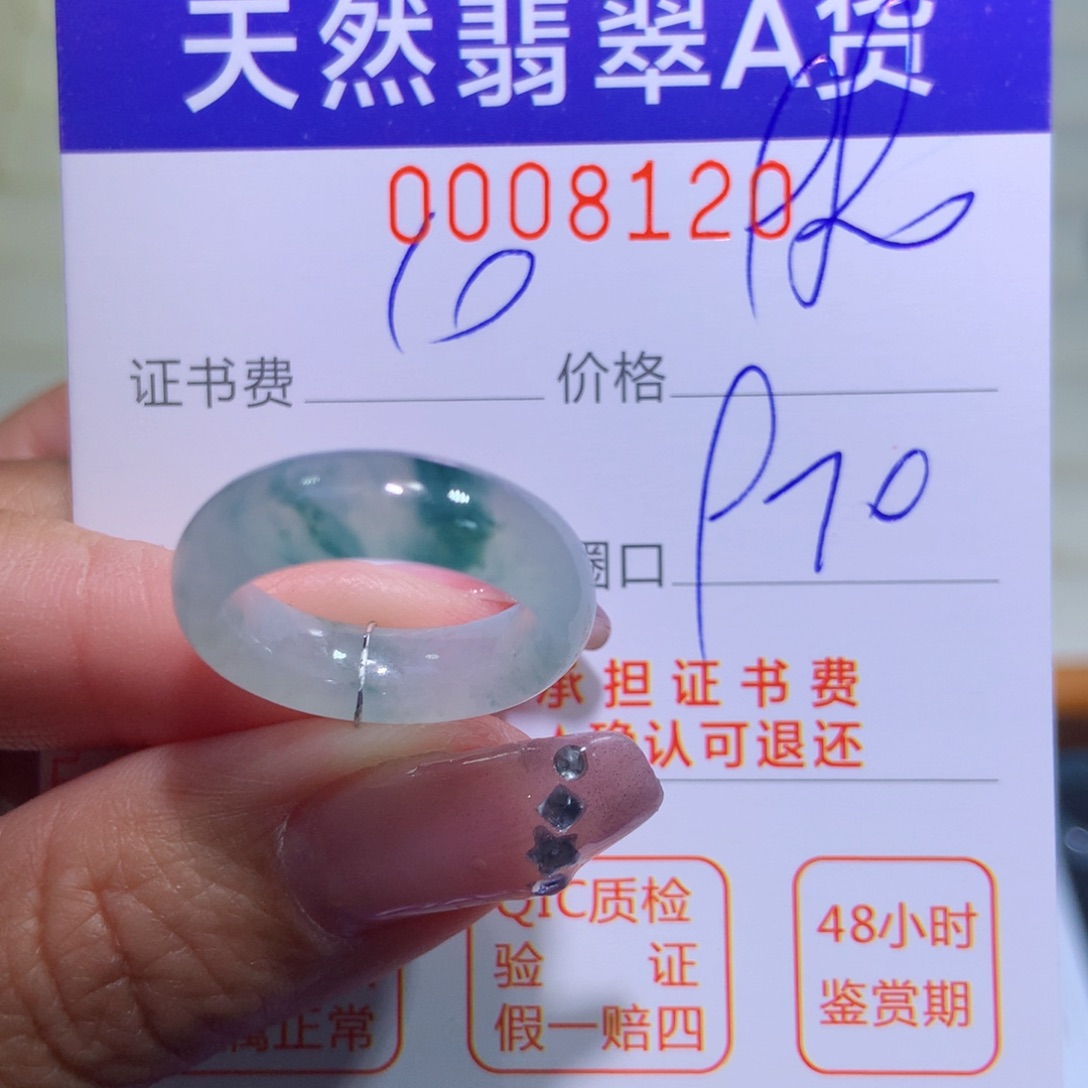 翡翠戒指未镶嵌翡翠