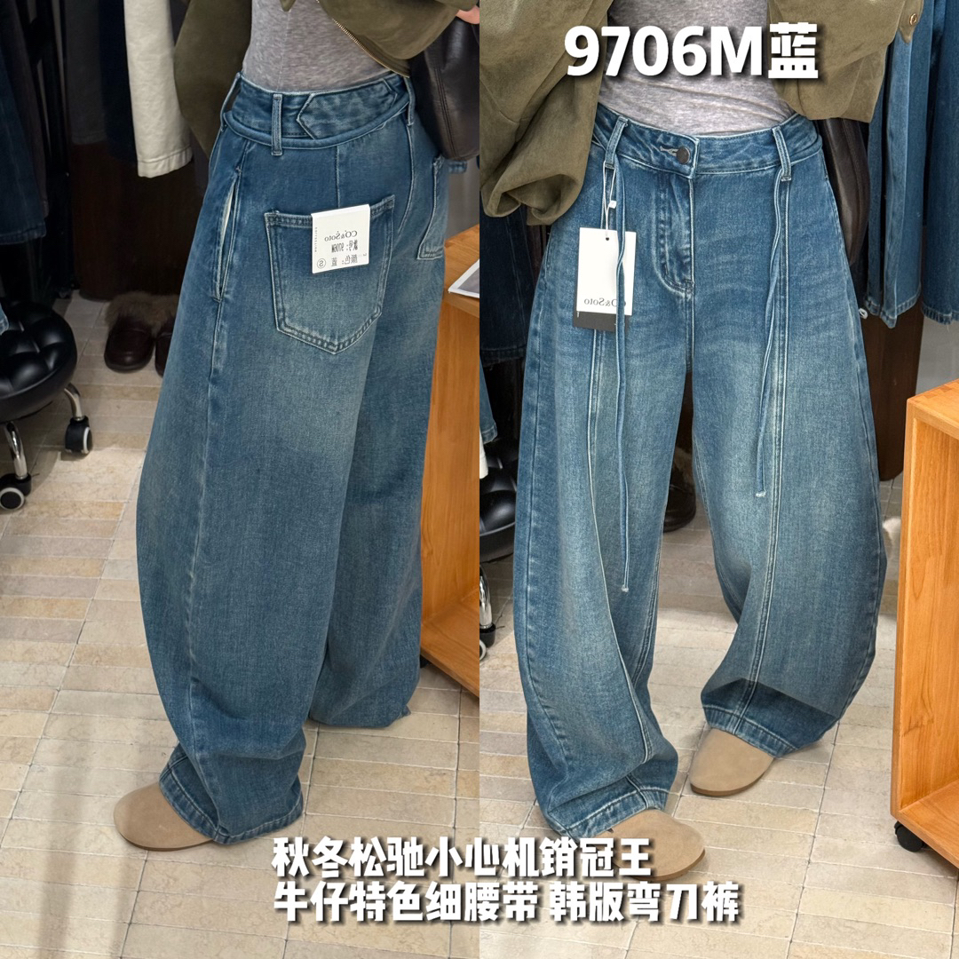 一粒沙海新款阔腿弯刀牛仔裤9706