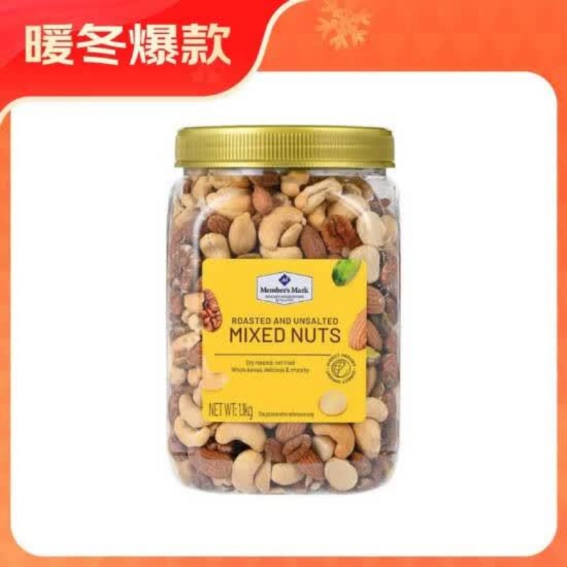 Member's Mark 烘烤混合坚果仁 1.1kg