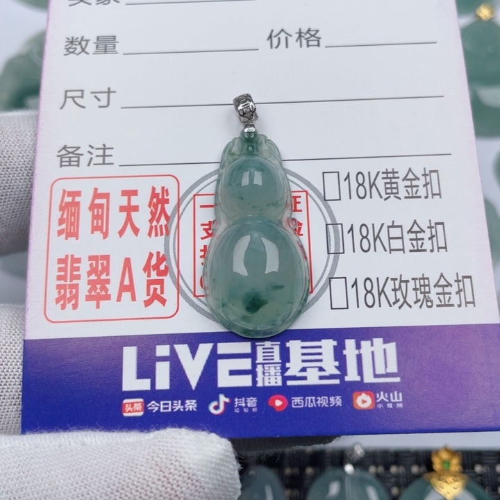 翡翠吊坠(不含链)未镶嵌橘*づ