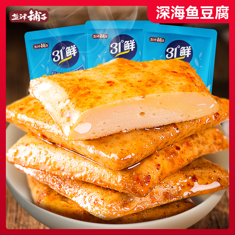 盐津铺子深海鱼豆腐休闲零食嫩豆干充饥即食营养香辣原味鱼香Sss