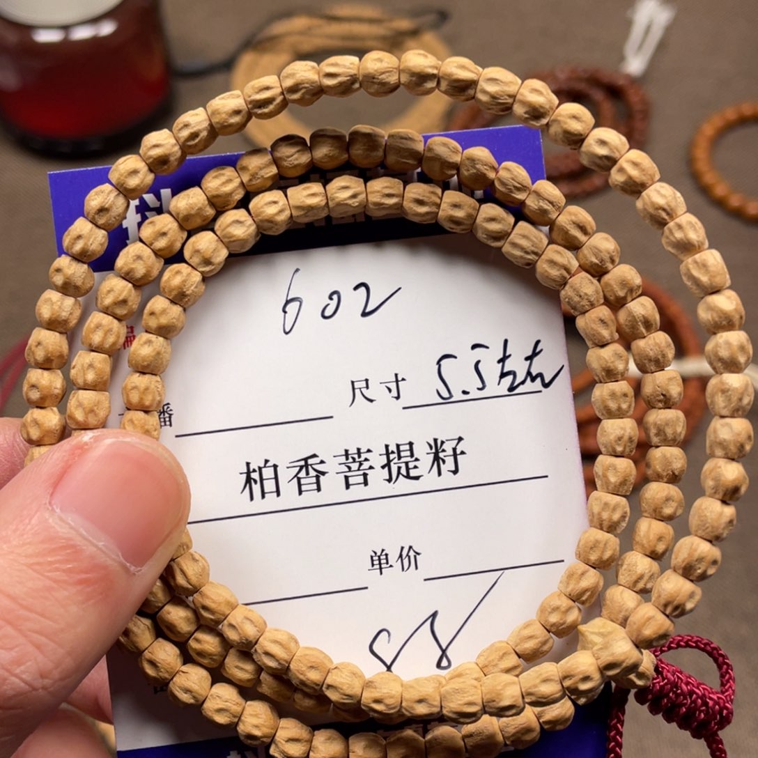 手串柏香籽/百香籽