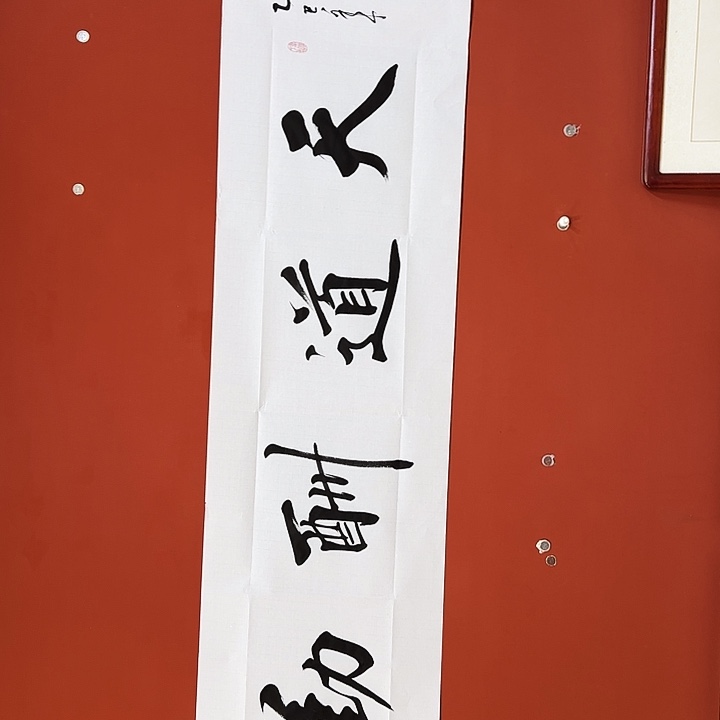 书法11111111111111