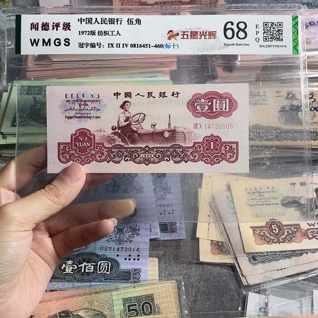 拖拉机一元荧光版幸运树，全新一张号码随机，保真