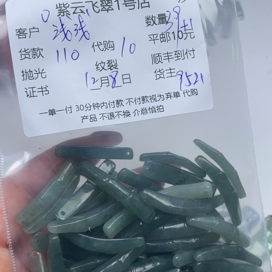 浅***莉翡翠未镶嵌颈饰翡翠