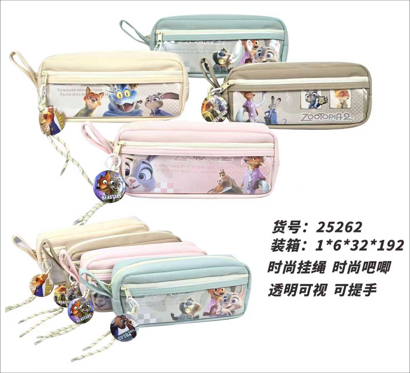 （福利品）透明可视手提学生笔袋带吧唧疯狂动物城文具盒25262