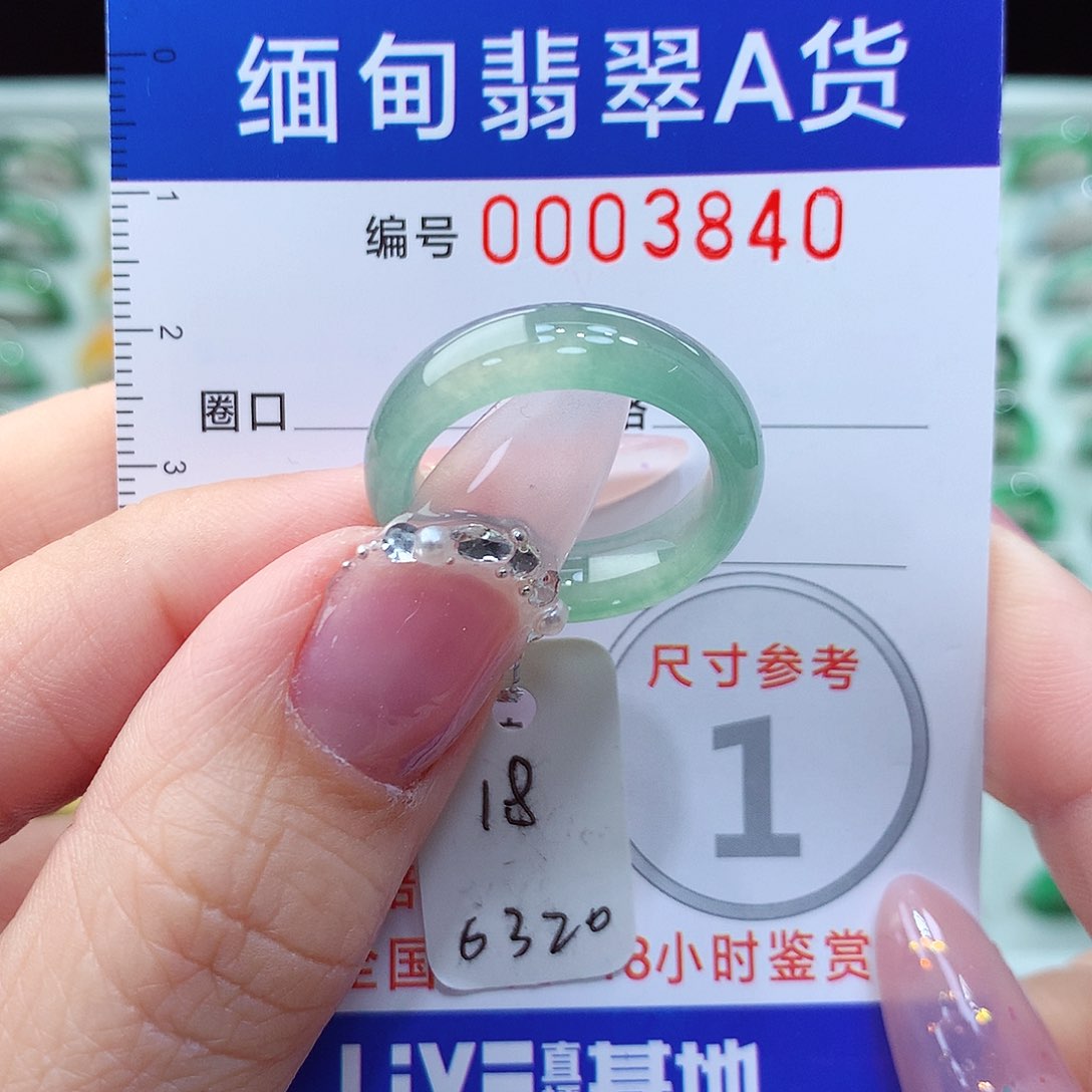 翡翠戒指未镶嵌18圈