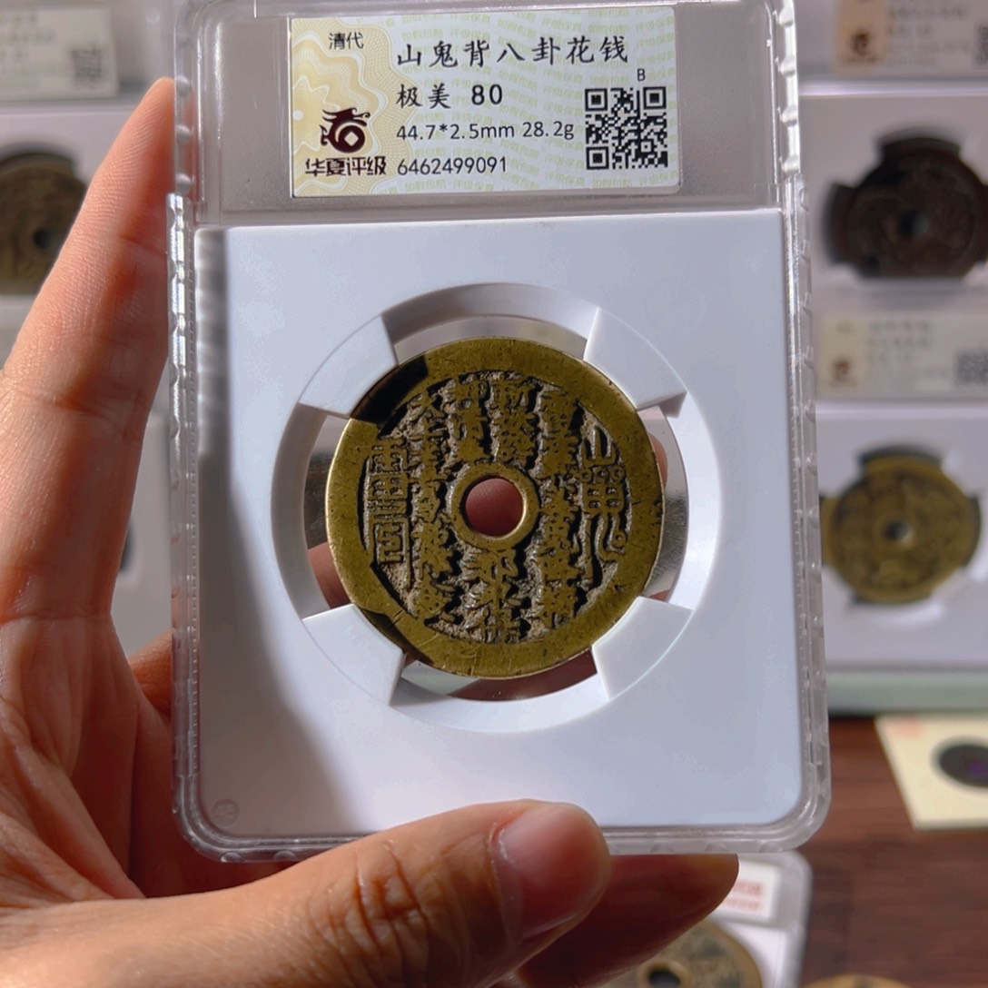 铜水*儿山花花钱9091古泉往事