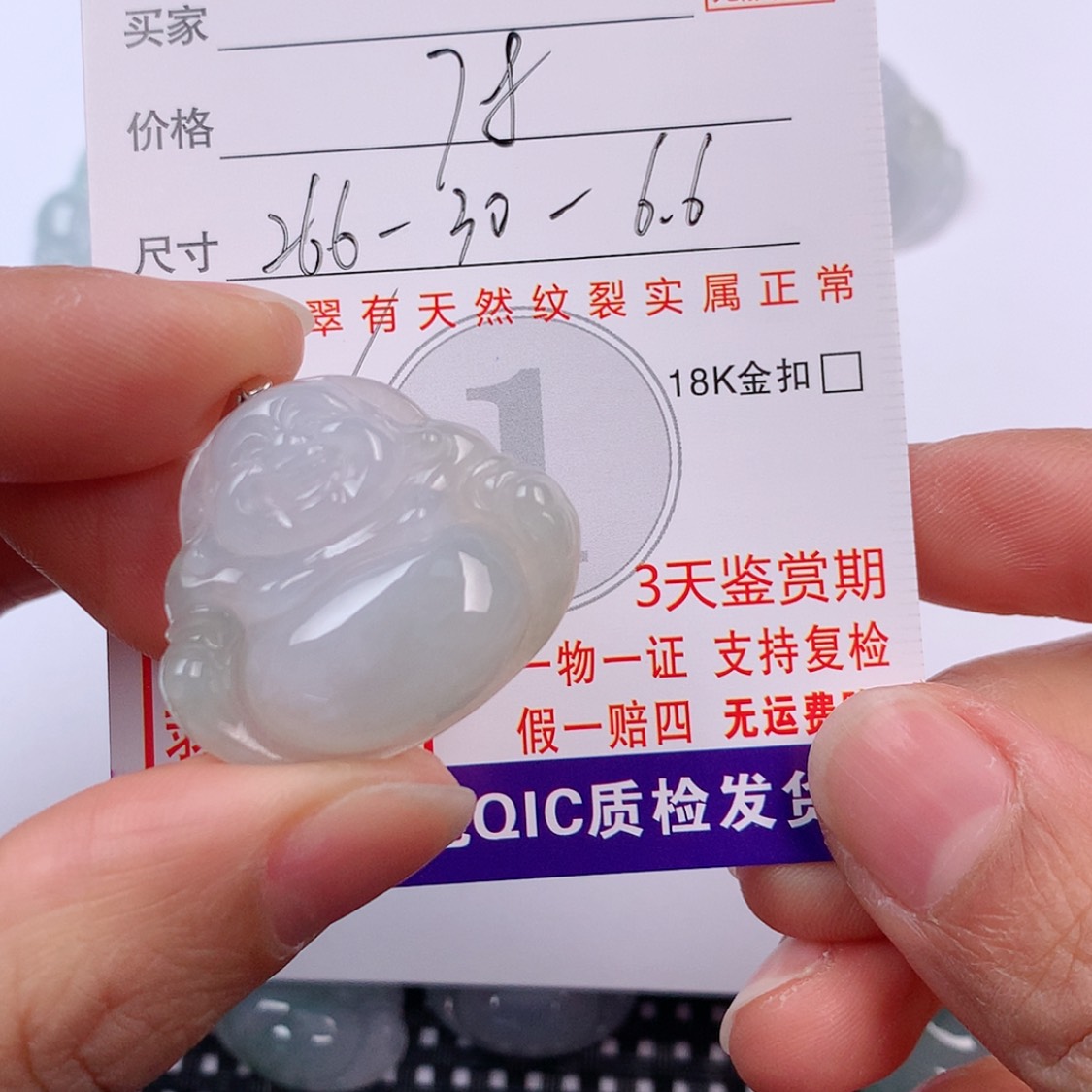 【闪购商品】翡翠挂件未镶嵌挂件