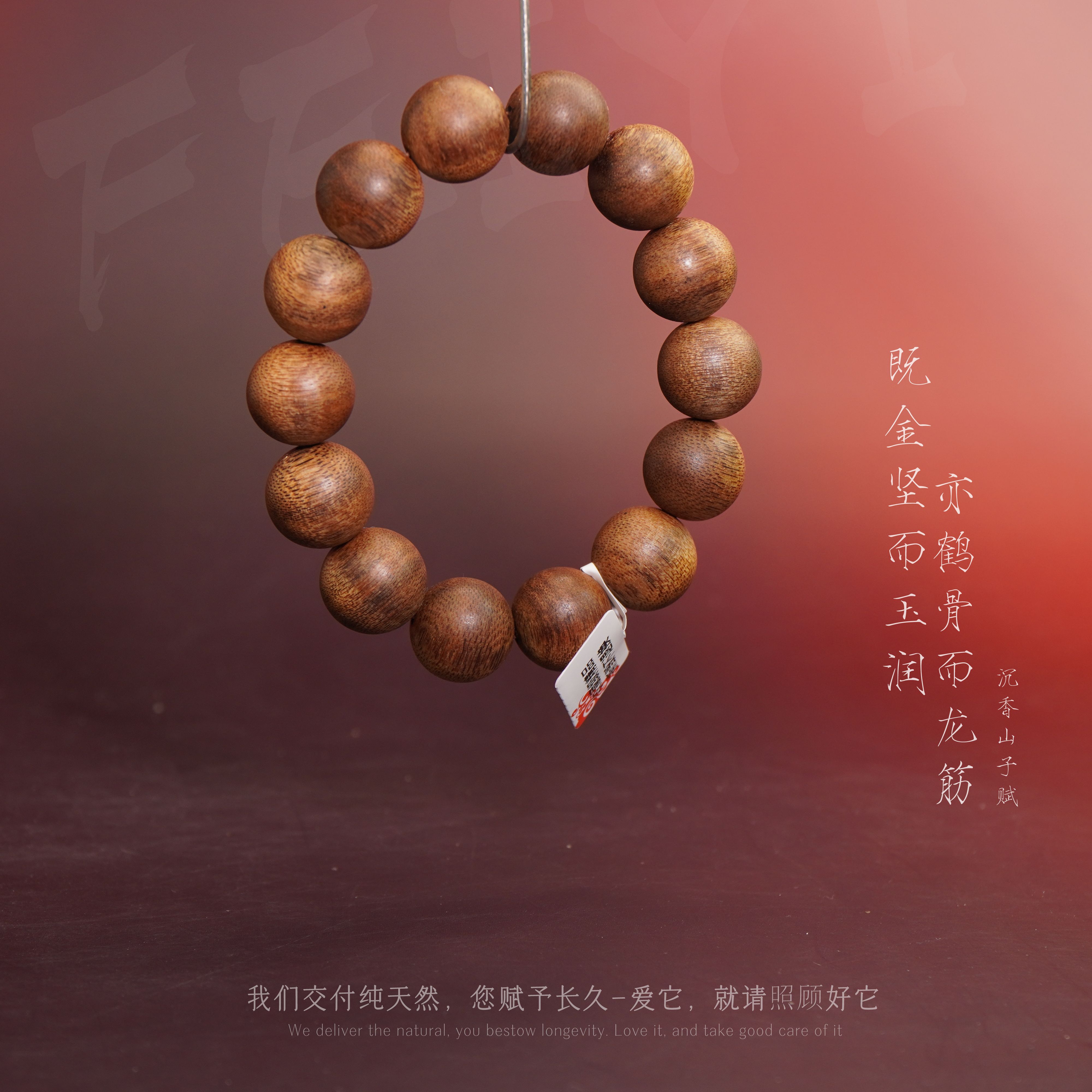 J11沉香【达拉干老料单圈】16.3mm-35g-NJ112100901118-9