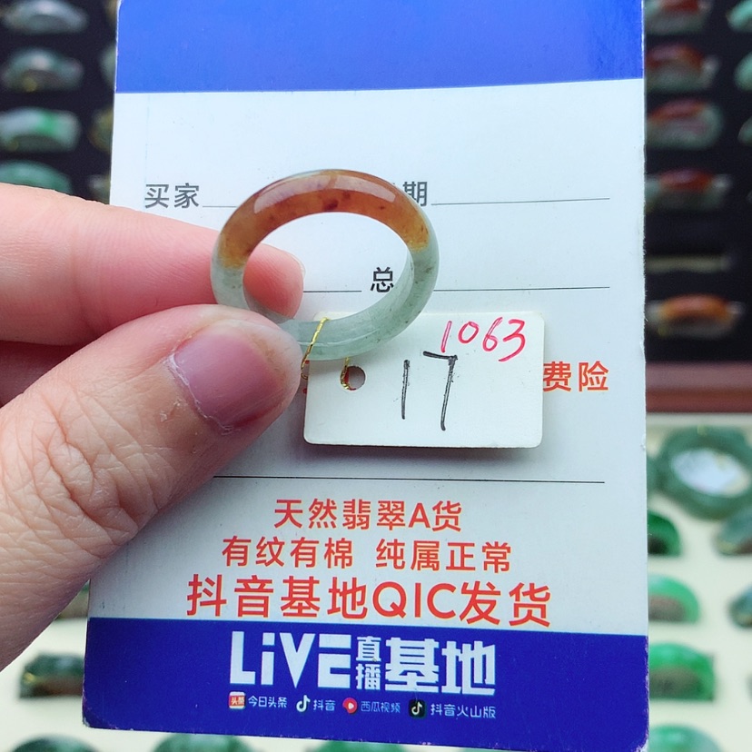 【闪购商品】翡翠戒指未镶嵌）