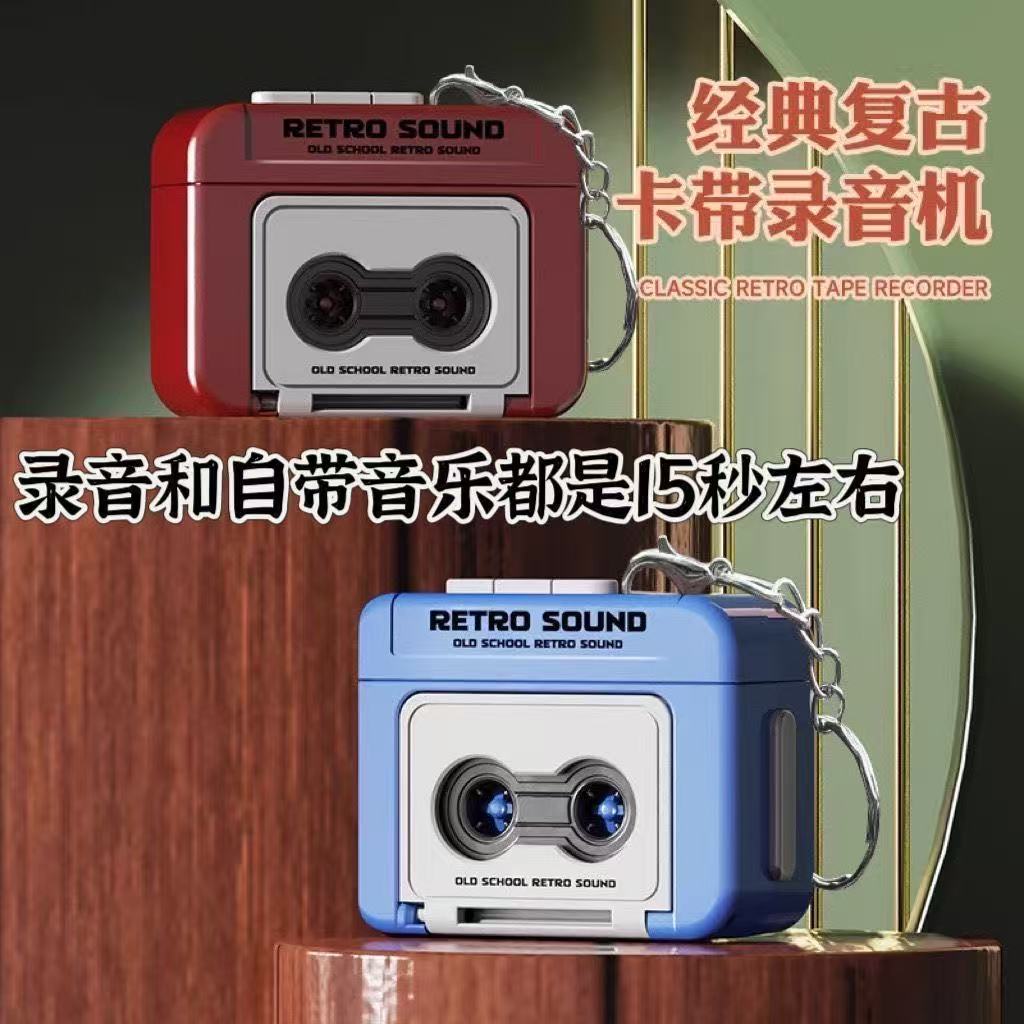 复古录音机音乐趣味玩具挂件