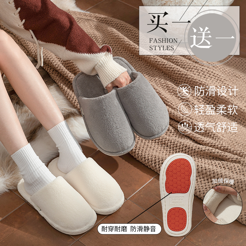 买一送一棉拖鞋女士冬季情侣室内家居地板防滑保暖不掉毛棉拖男士
