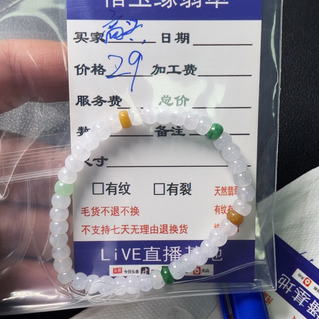 未镶嵌手链翡翠高*?天然