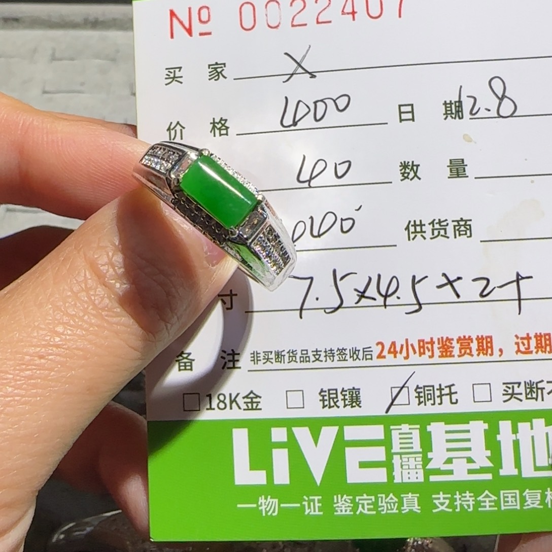 X***！翡翠未镶嵌戒指翡翠