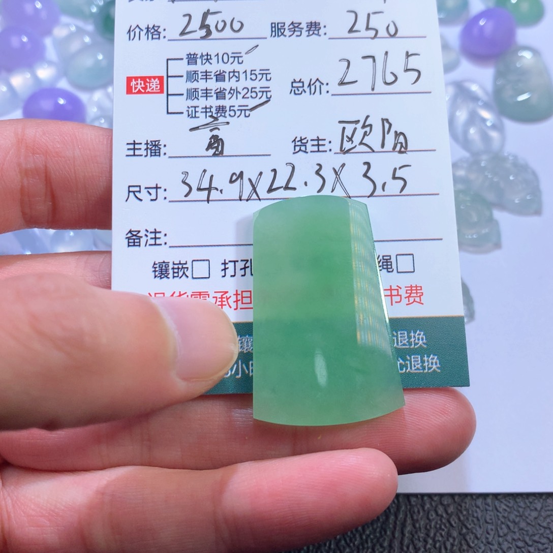 【闪购商品】翡翠挂件未镶嵌水*、无事牌