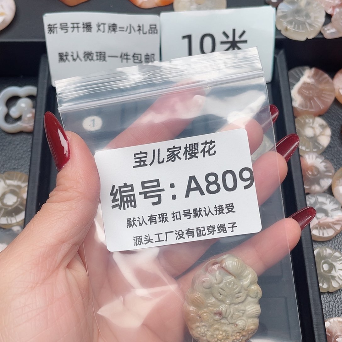 玛瑙/玉髓颈饰未镶嵌总****.