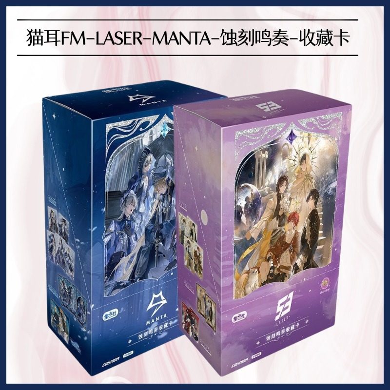 【猫耳FM-MANTA-LASER】蚀刻鸣奏收藏卡盲盒代拆