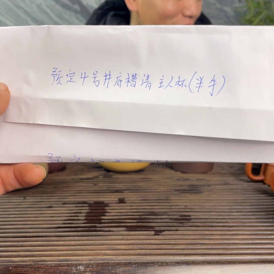 紫砂茶壶预定四号井底槽清主人杯半手