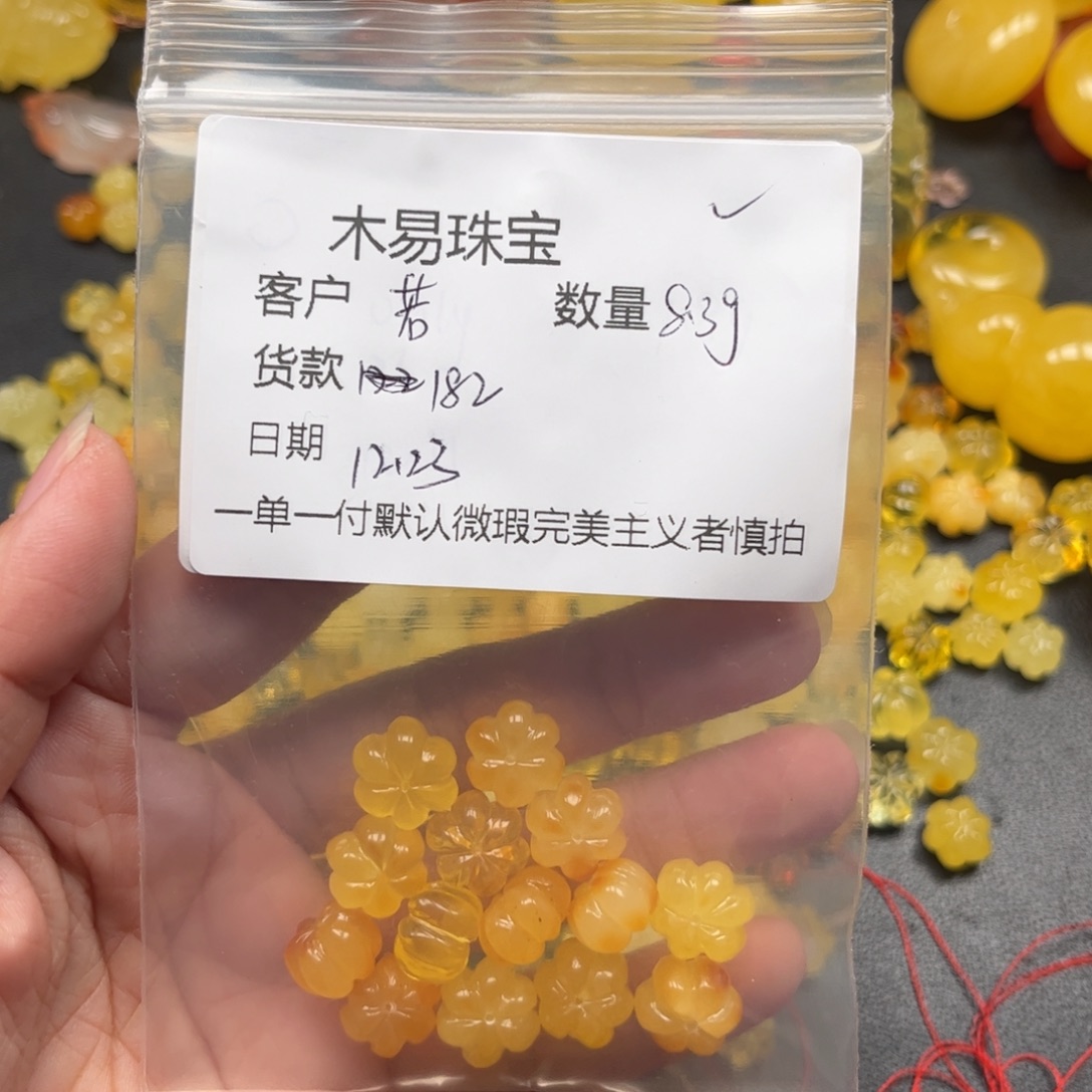 若***水南红玛瑙未镶嵌配饰