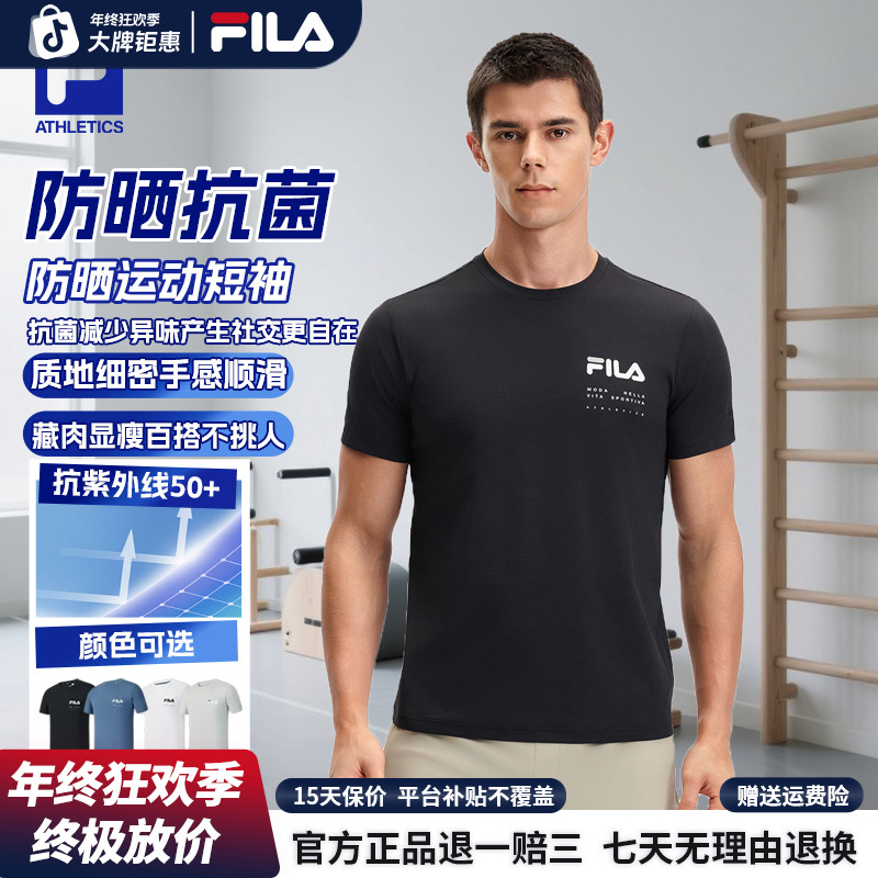 Fila/斐乐【防晒运动短袖】男装夏健身跑步百搭透气T恤A11M521106F