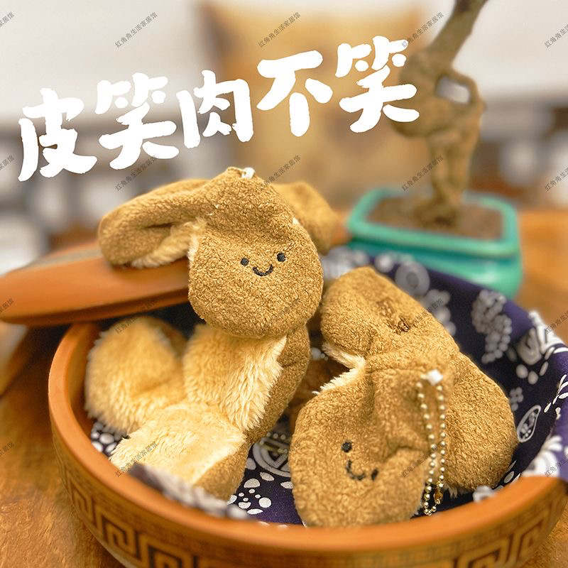 中药系列仿真玩偶创意包挂