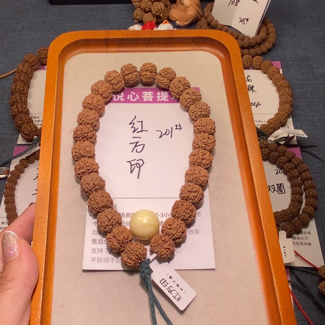 外***葱金刚菩提手串201红方印15+