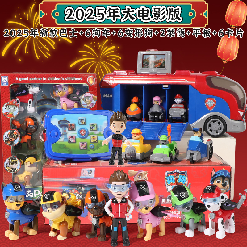 2025年新款益智礼物11周年纪念版玩具车套装【带礼盒】