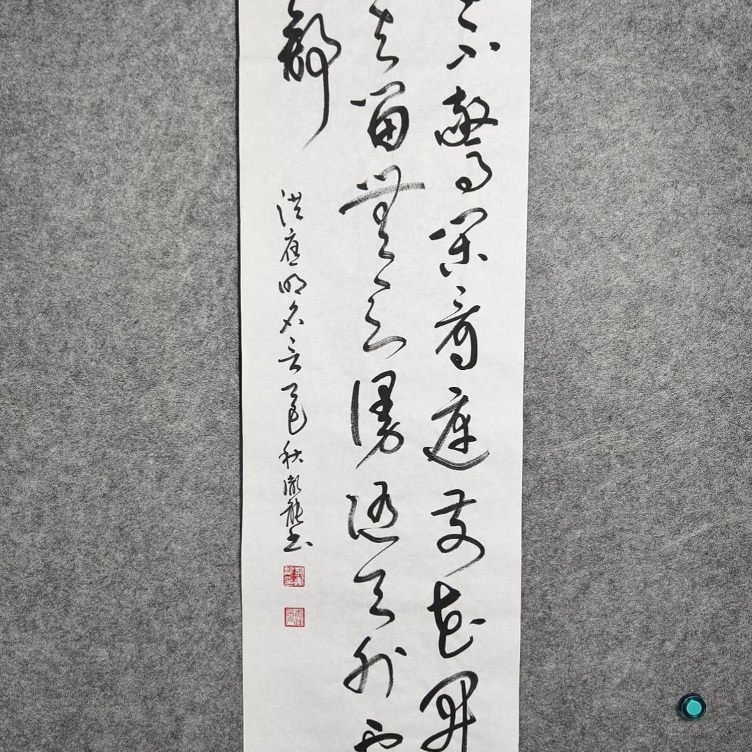 书法彭胤龙书法作品