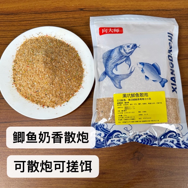 向大师黑坑鲫鱼散炮500g可散炮可软粘奶香鱼饵秋冬季鲤鱼鳊鱼食