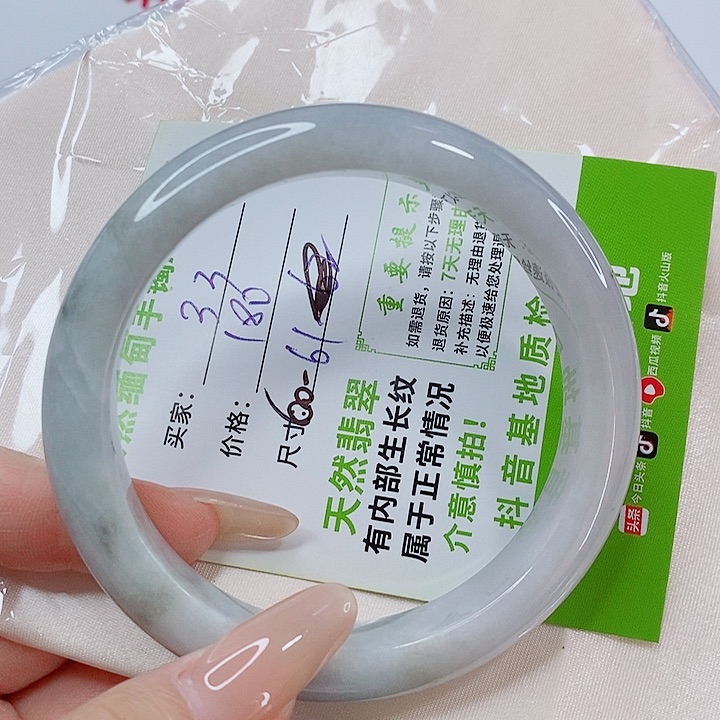 未镶嵌手镯翡翠翡翠