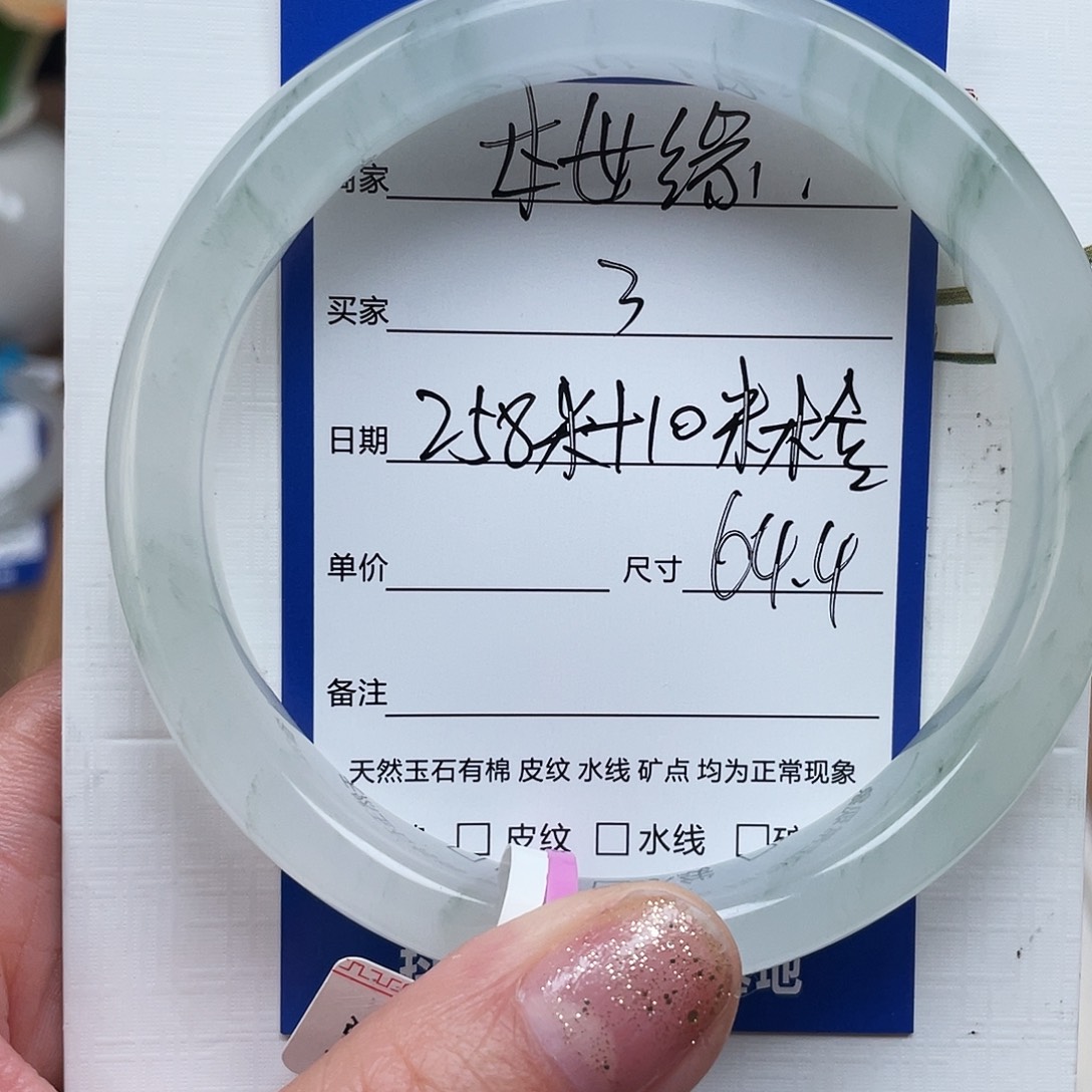 从***筋石英质玉（金丝玉）未镶嵌手镯3