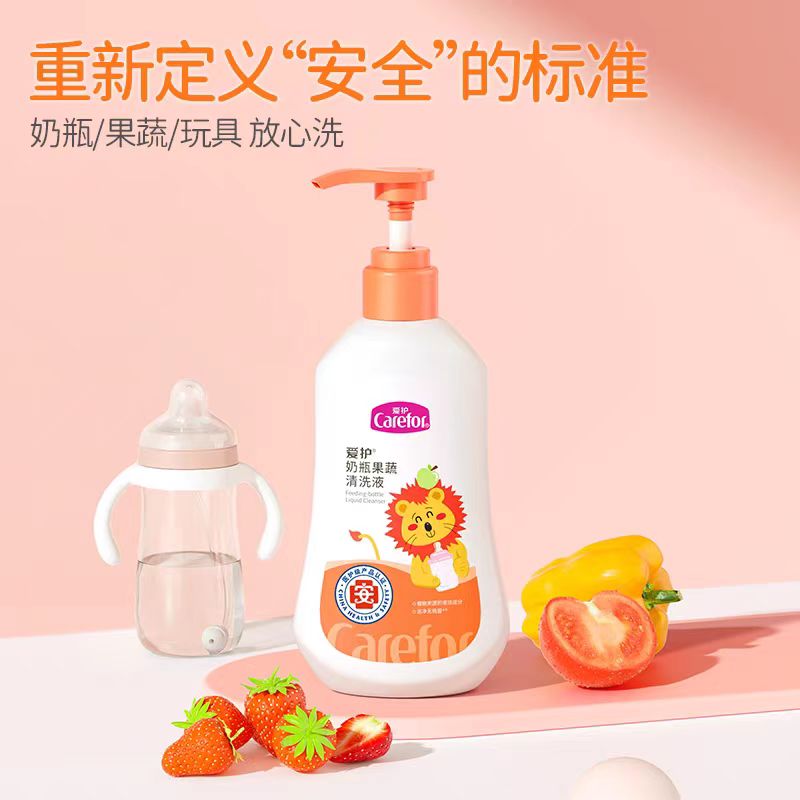 爱护奶瓶果蔬清洗液