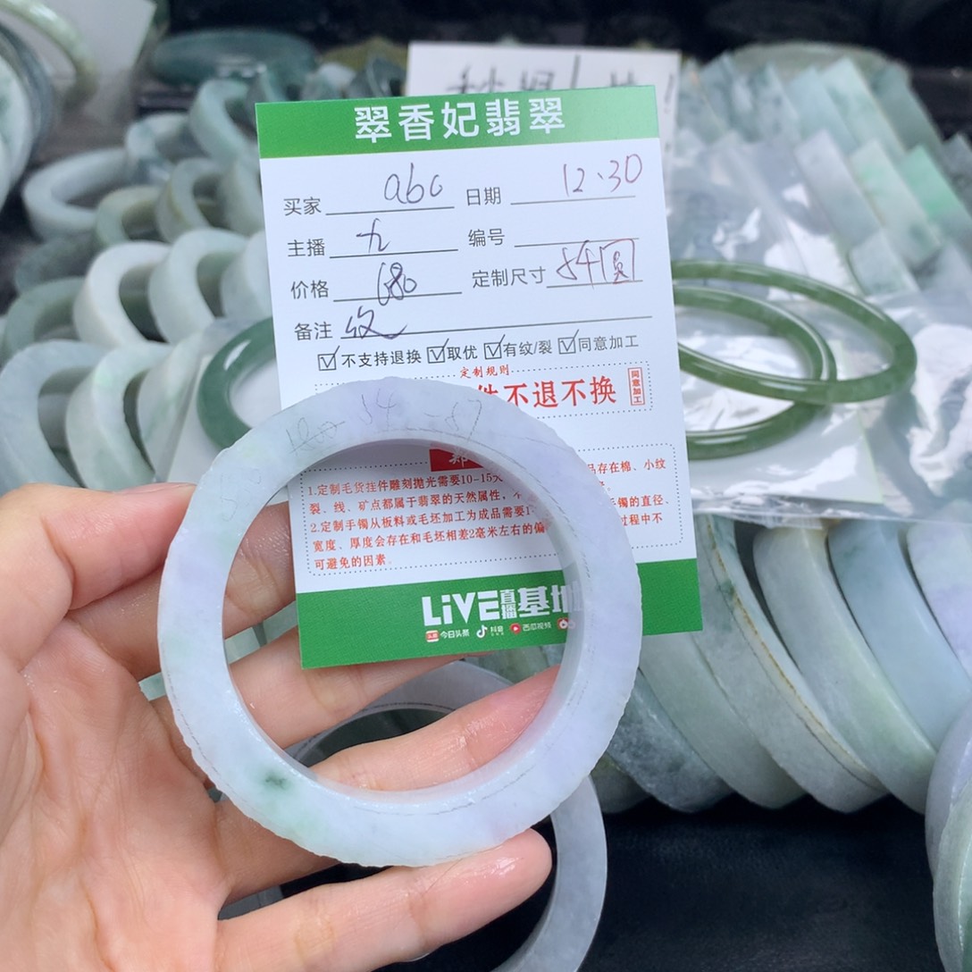 a***c定制翡翠未镶嵌翡翠手镯定制