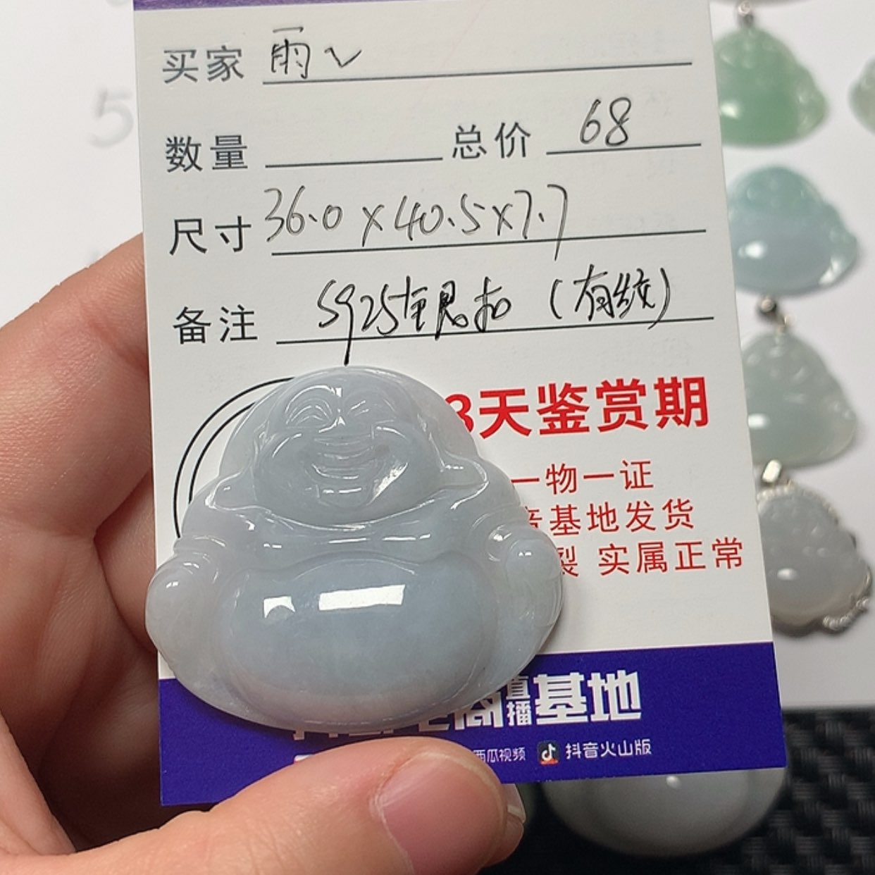 【闪购商品】翡翠颈饰未镶嵌雨**虹佛公