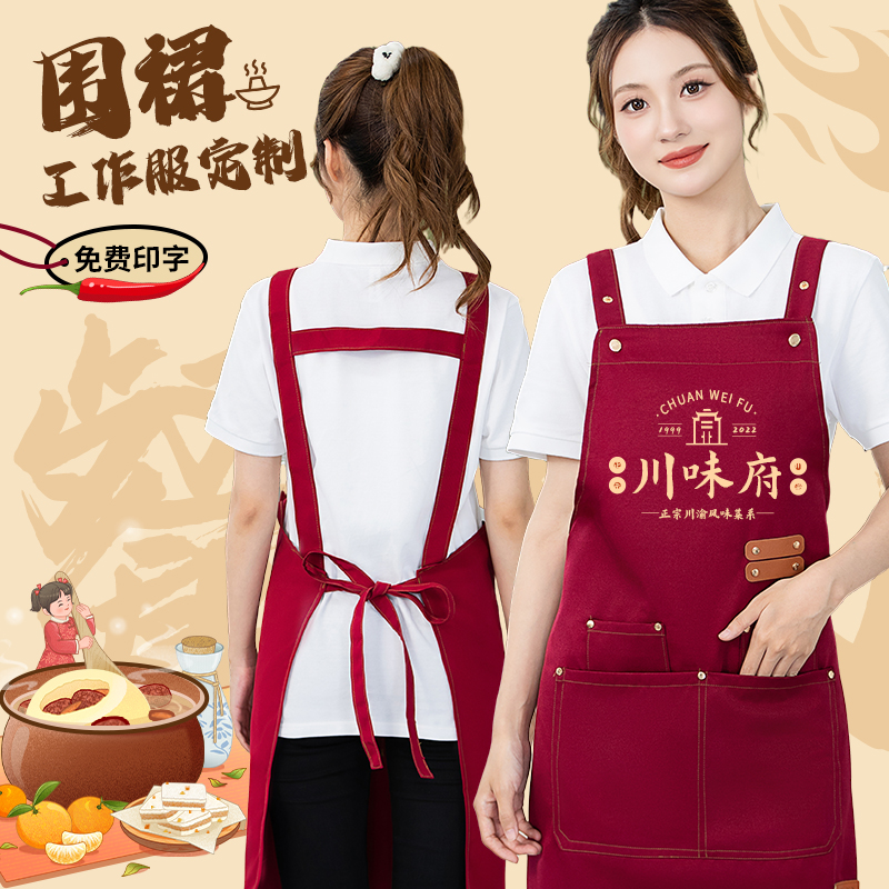 餐饮摆摊专用围裙定制logo印字咖啡师奶茶店烘焙围裙上班用的