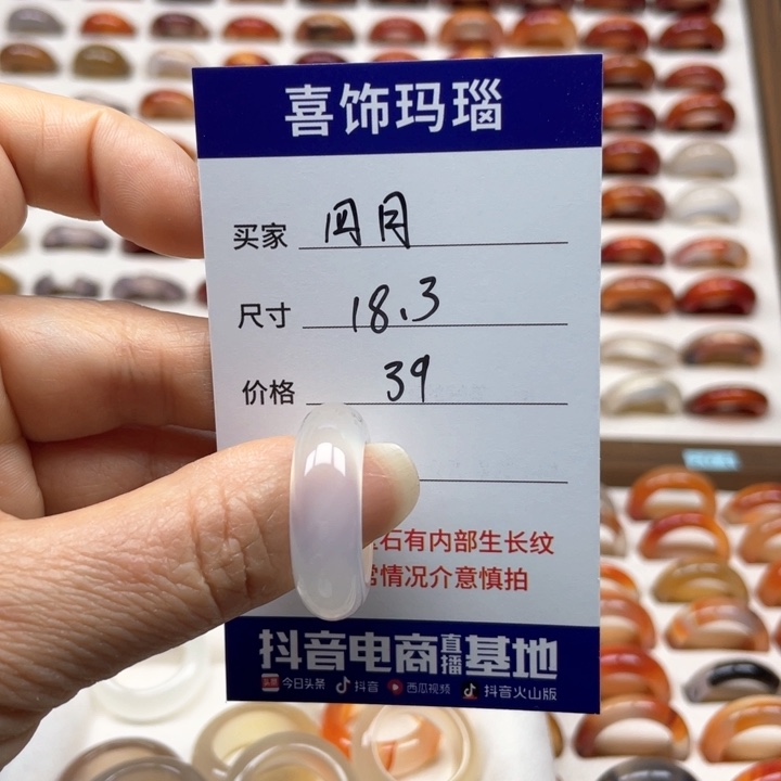 玛瑙/玉髓戒指未镶嵌四*?