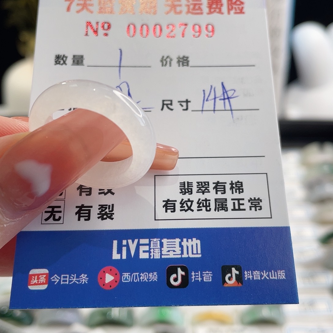 翡翠戒指未镶嵌H****圈