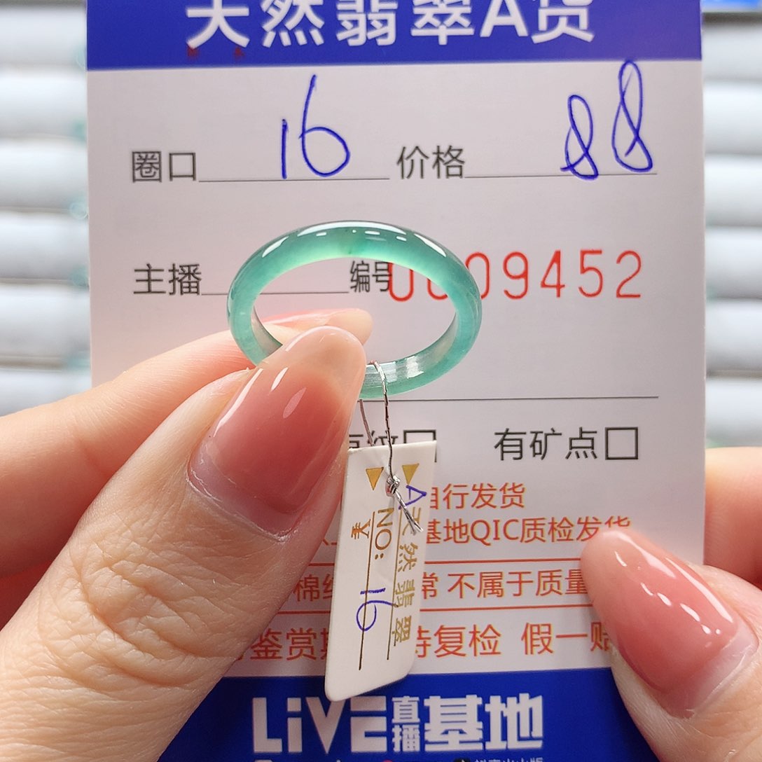 翡翠戒指未镶嵌翡翠